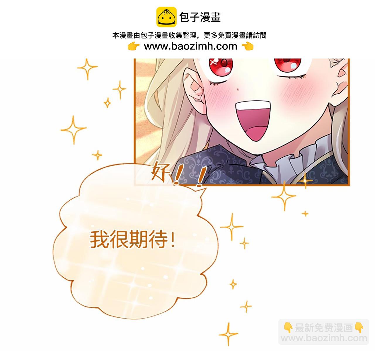 第23话 化敌为友？(1/4)-第23话