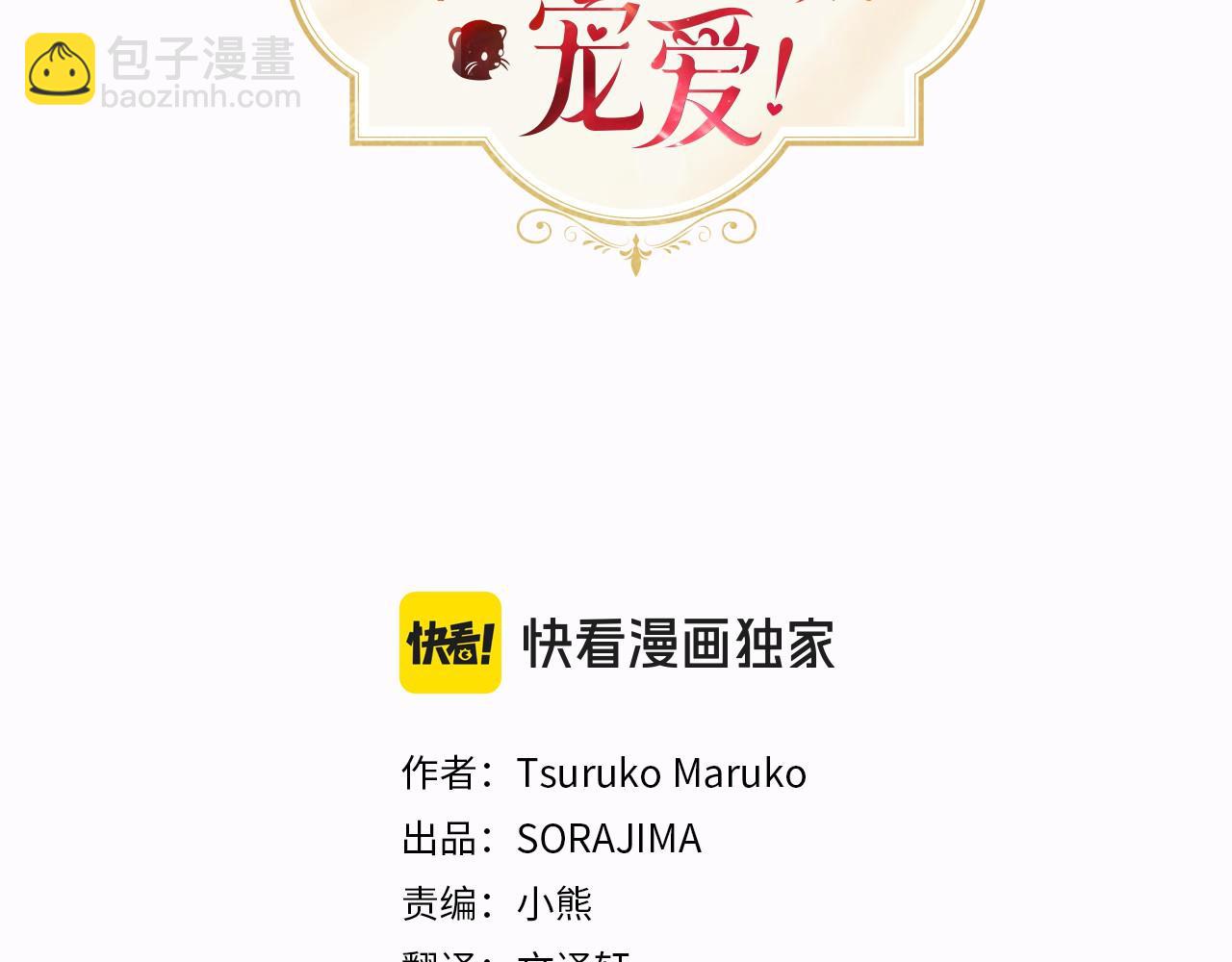 第23话 化敌为友？(1/4)-第23话