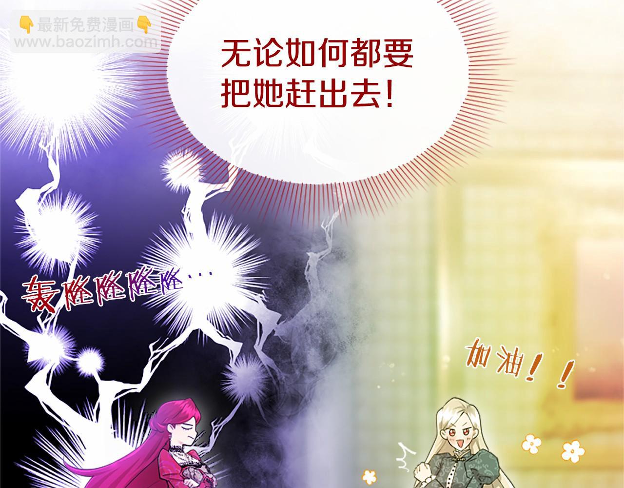 第23话 化敌为友？(1/4)-第23话