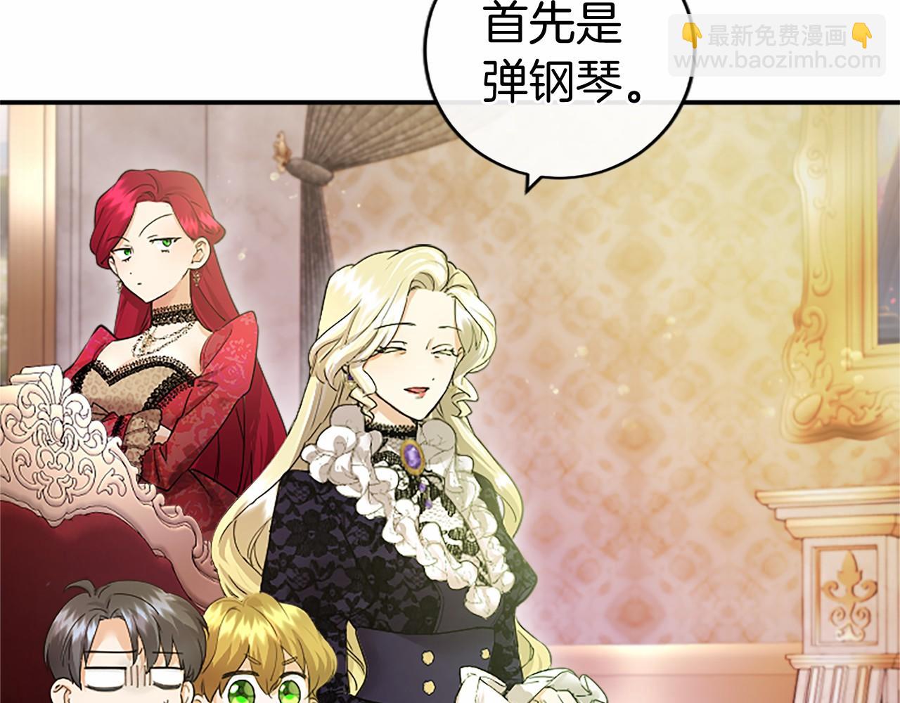 第23话 化敌为友？(1/4)-第23话