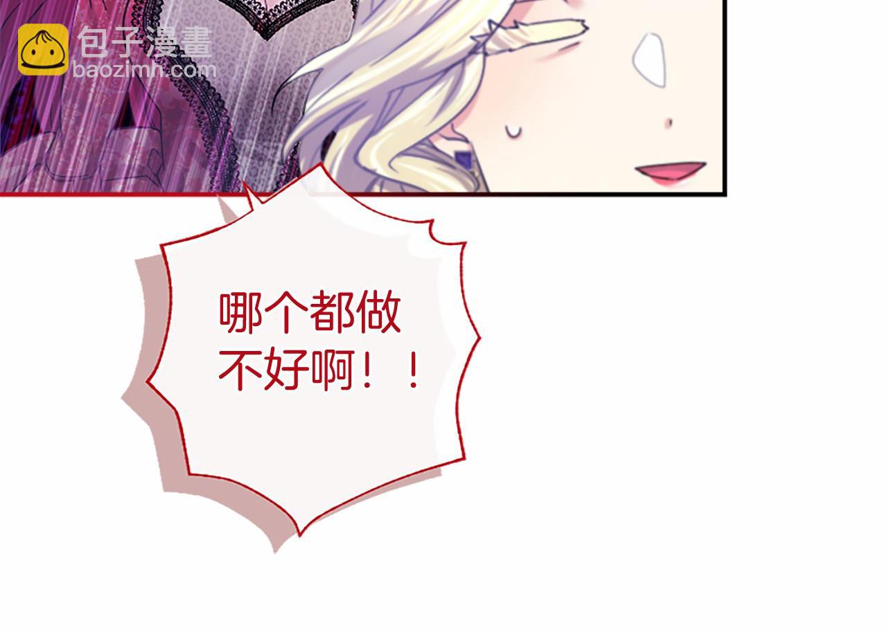 第23话 化敌为友？(1/4)-第23话