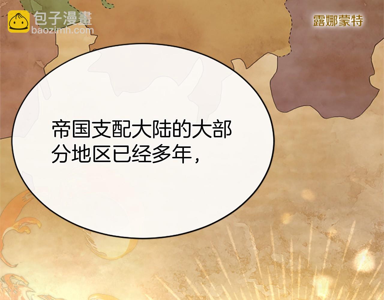 第27话 临阵&ldquo;魔&rdquo;枪(1/5)-第27话