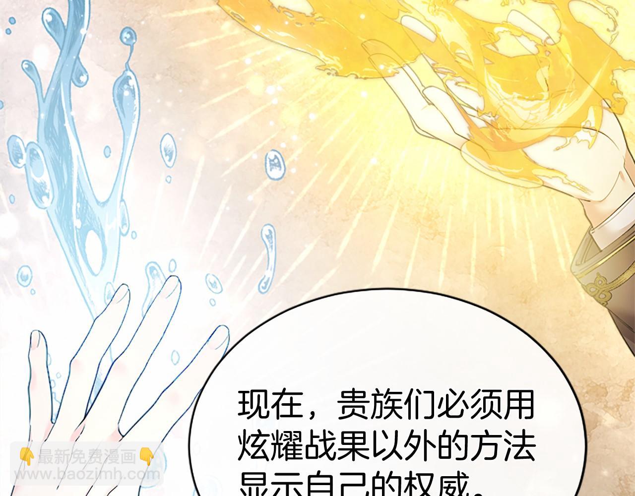 第27话 临阵&ldquo;魔&rdquo;枪(1/5)-第27话