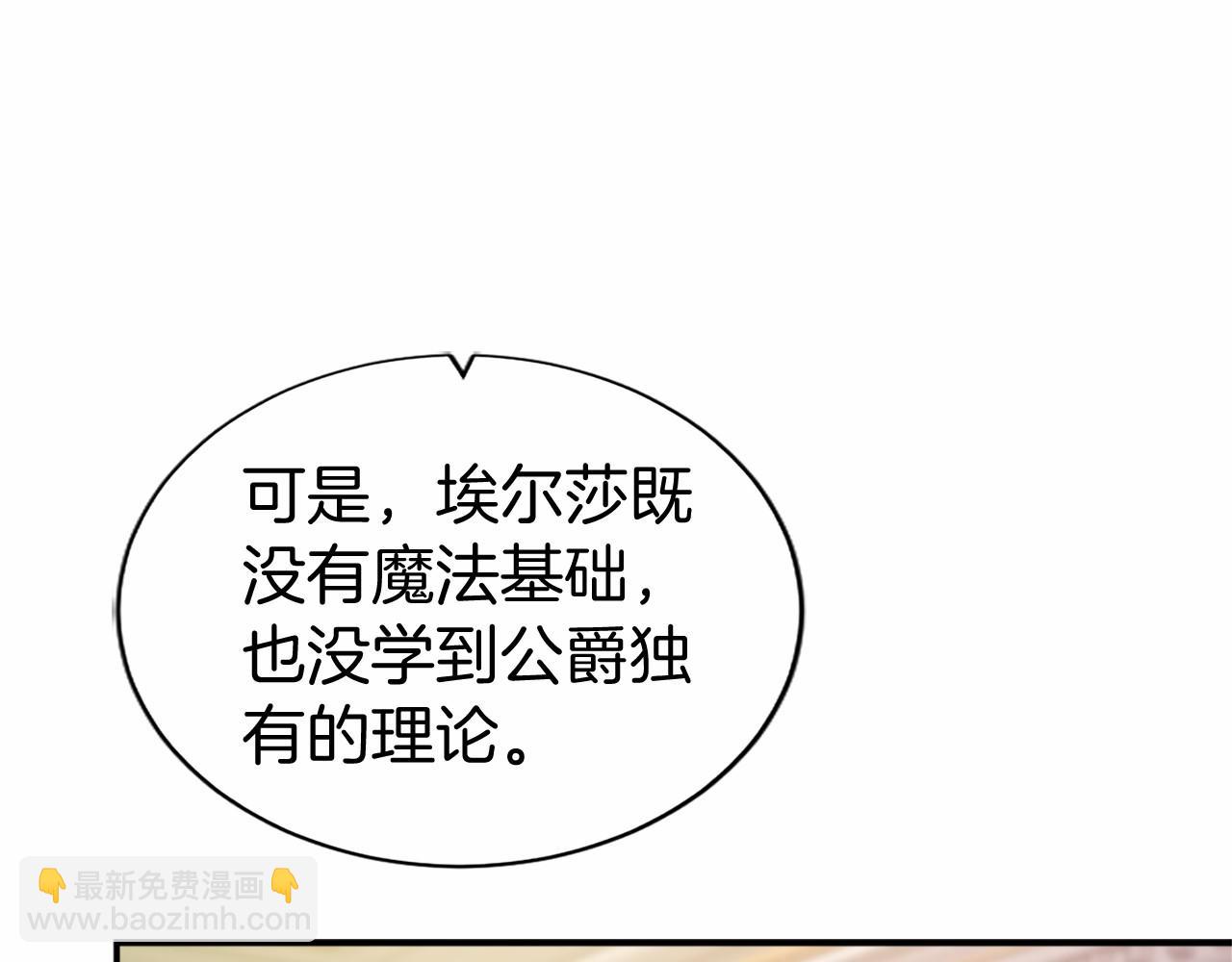 第27话 临阵&ldquo;魔&rdquo;枪(1/5)-第27话