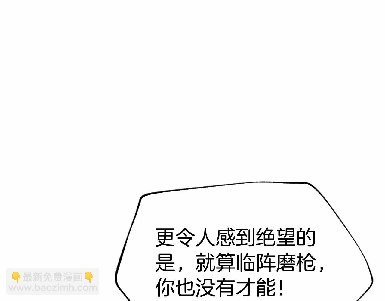 第27话 临阵&ldquo;魔&rdquo;枪(1/5)-第27话