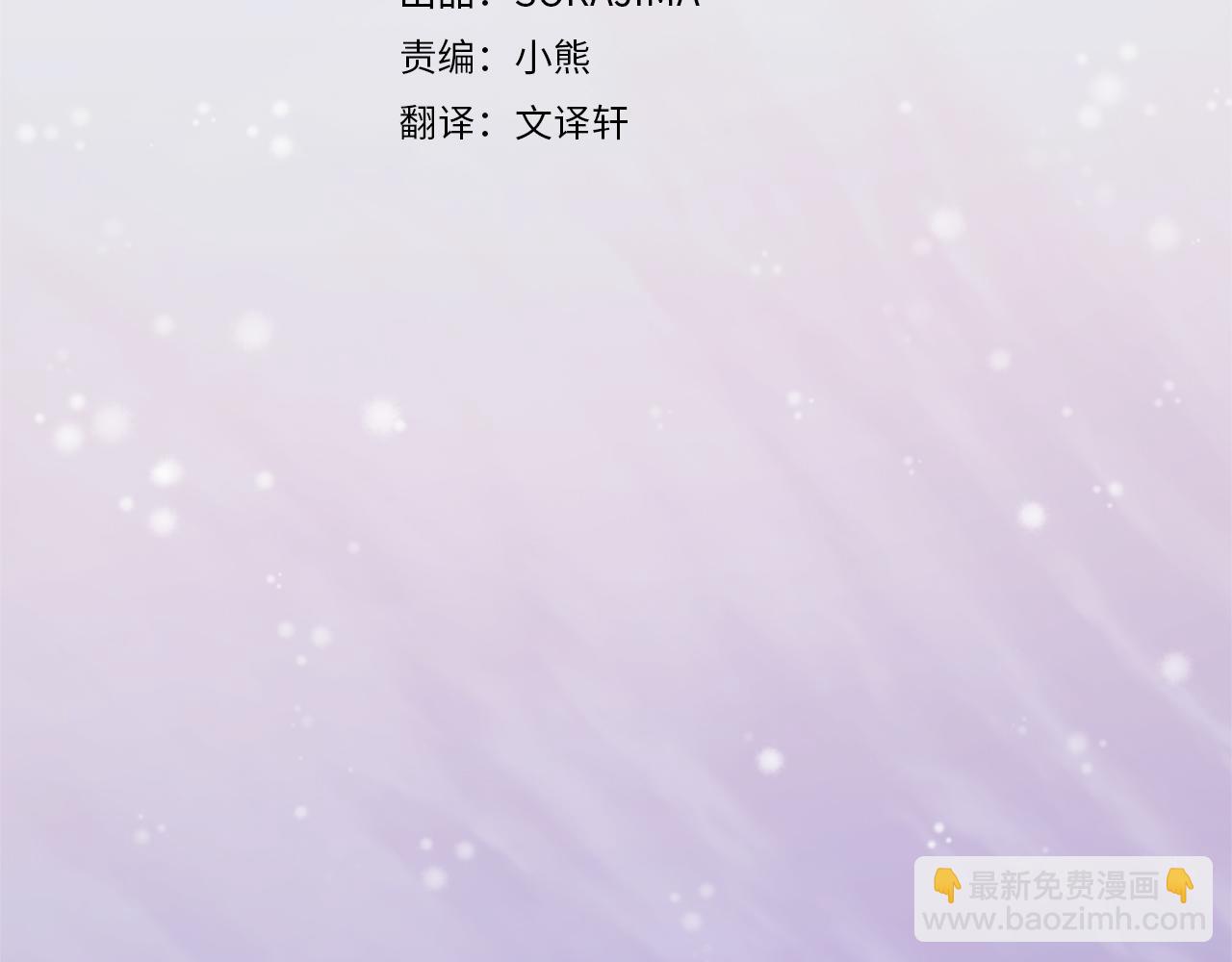 第29话 不速之客(1/5)-第29话