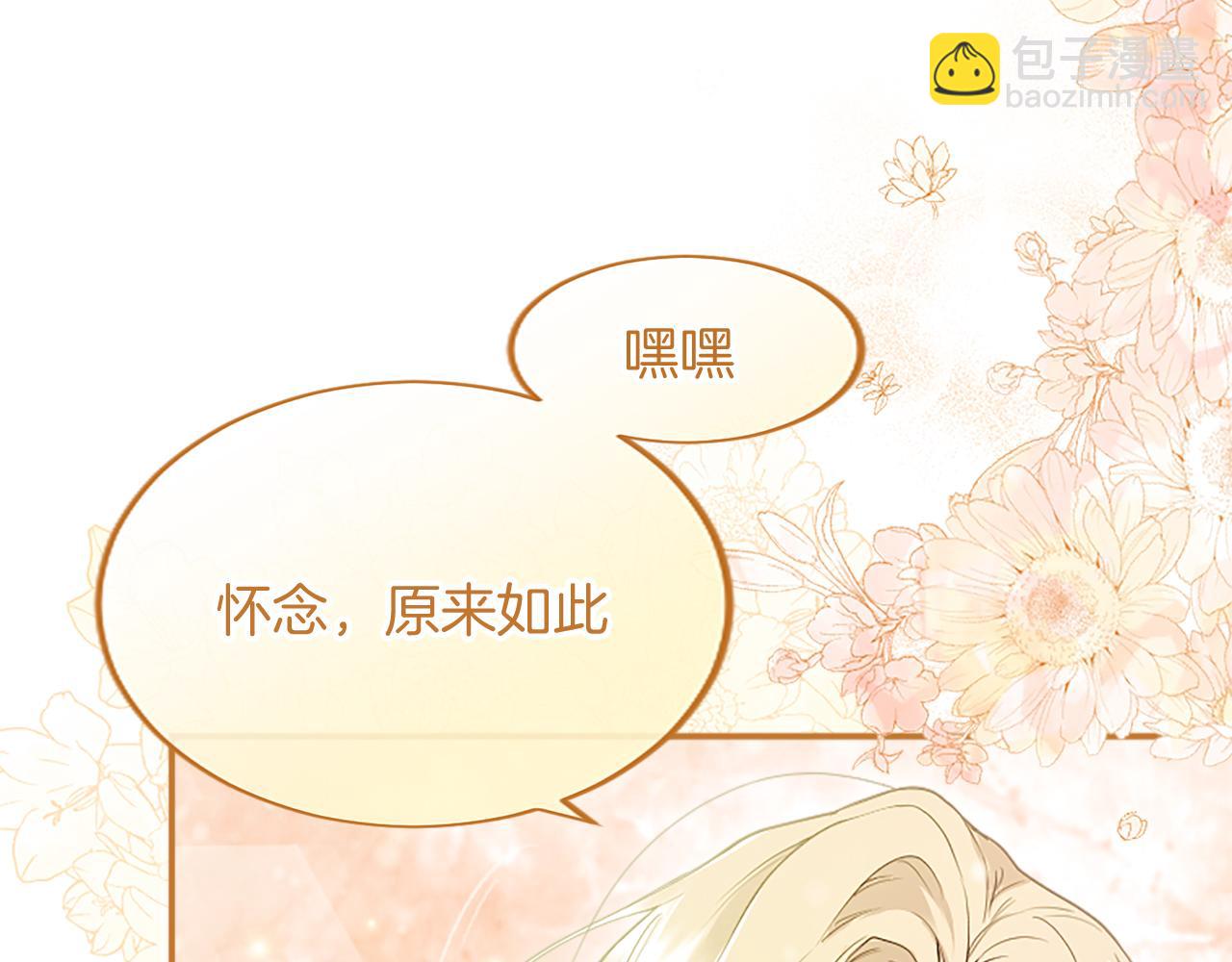 第3话 该做的事(1/6)-第3话