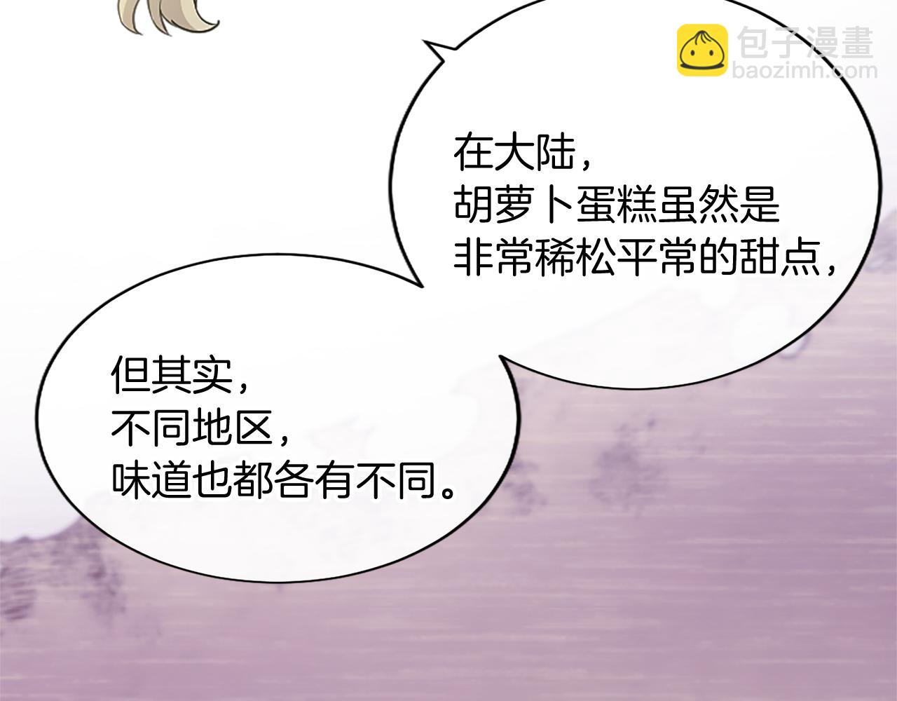 第3话 该做的事(1/6)-第3话