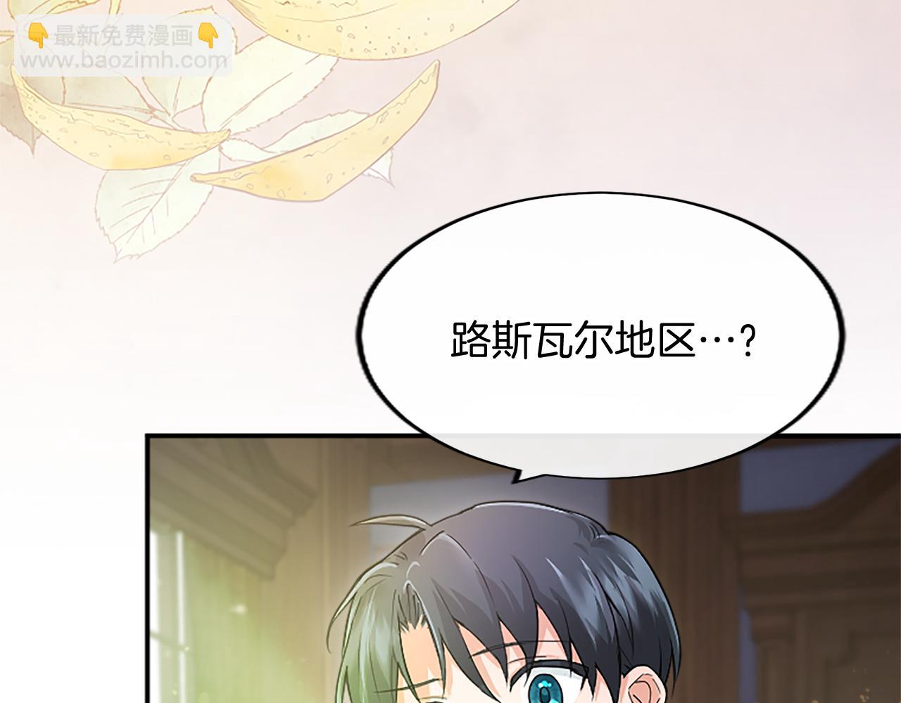 第3话 该做的事(1/6)-第3话