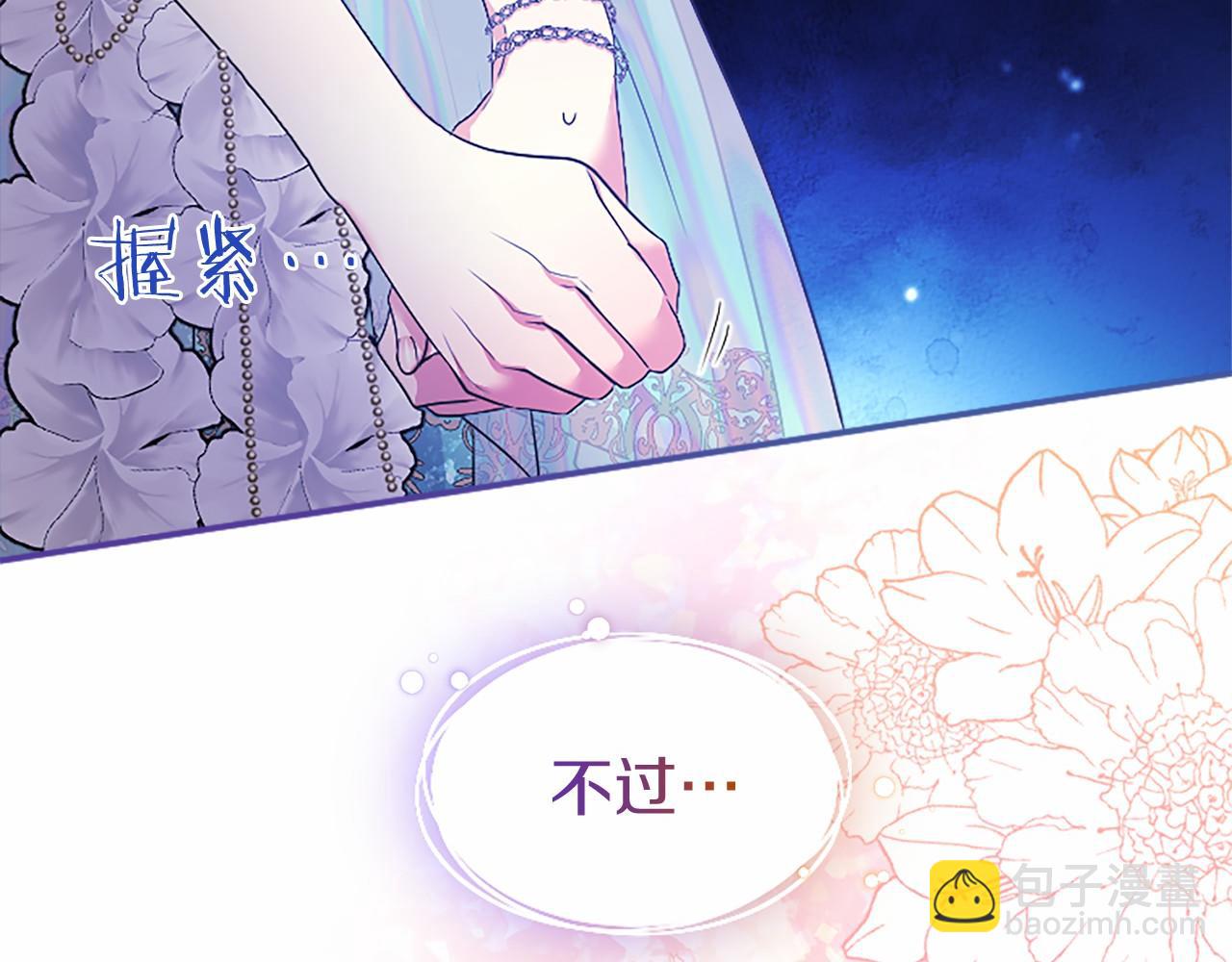 第33话 请和我跳支舞(1/5)-第33话