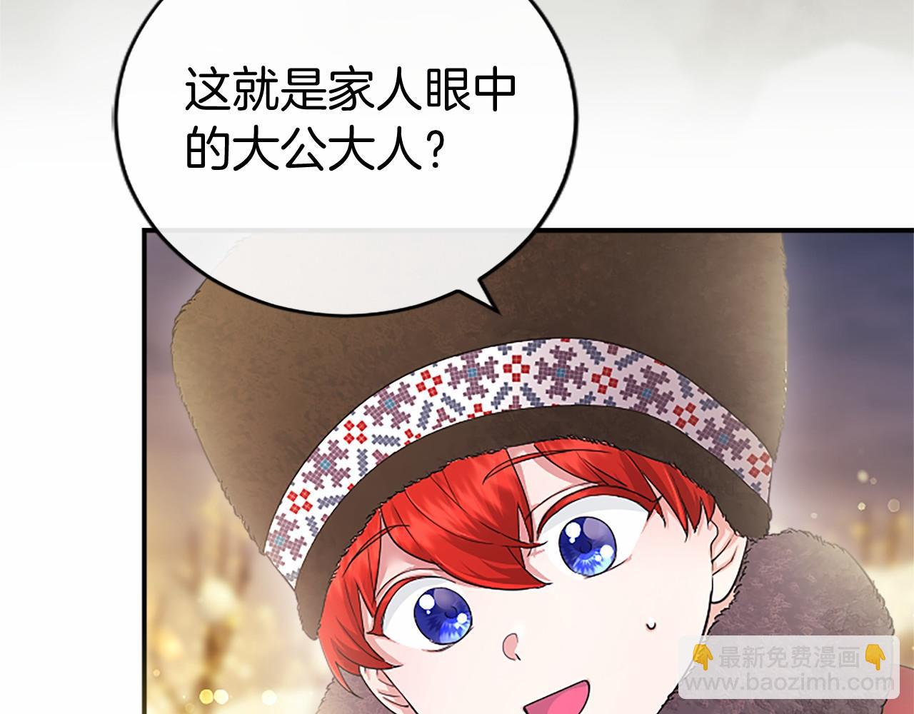 第37话 未来大公(1/4)-第37话