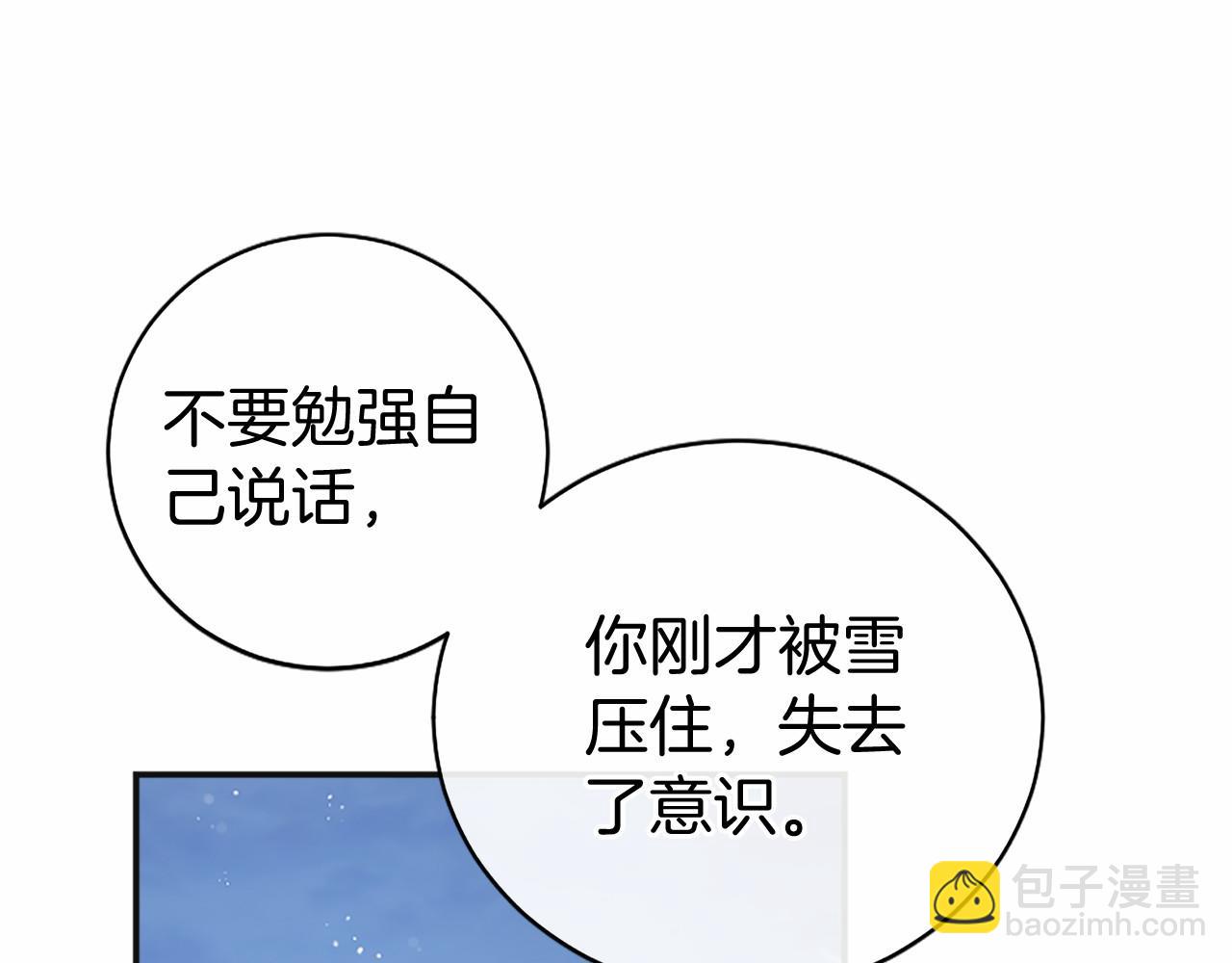 第39话 重点保护对象(1/5)-第39话