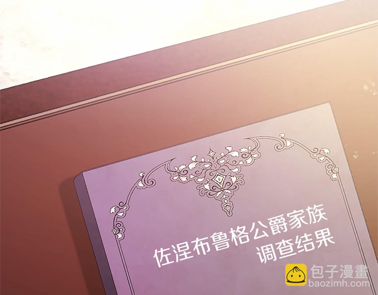 第41话 背景调查(1/5)-第41话