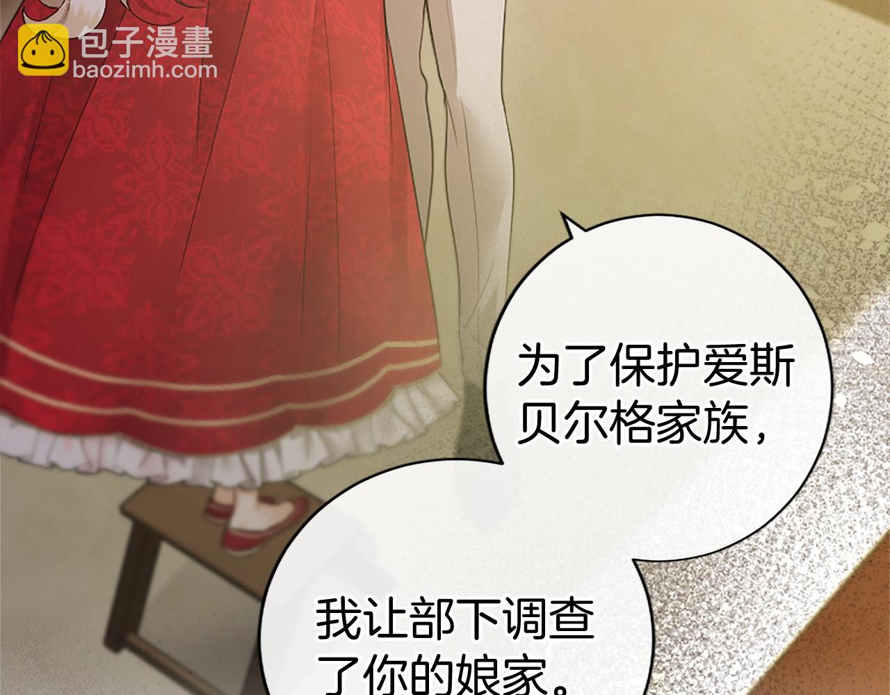 第41话 背景调查(1/5)-第41话