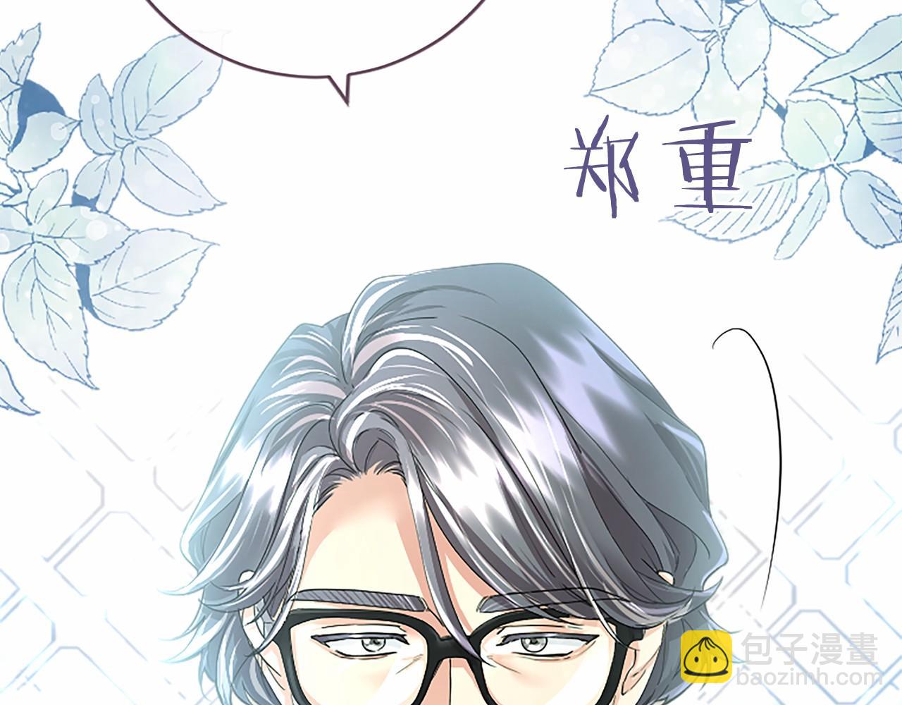 第43话 奇怪的众人(1/4)-第43话