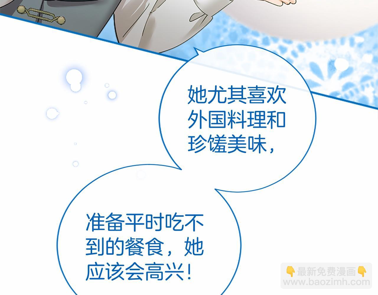 第43话 奇怪的众人(1/4)-第43话