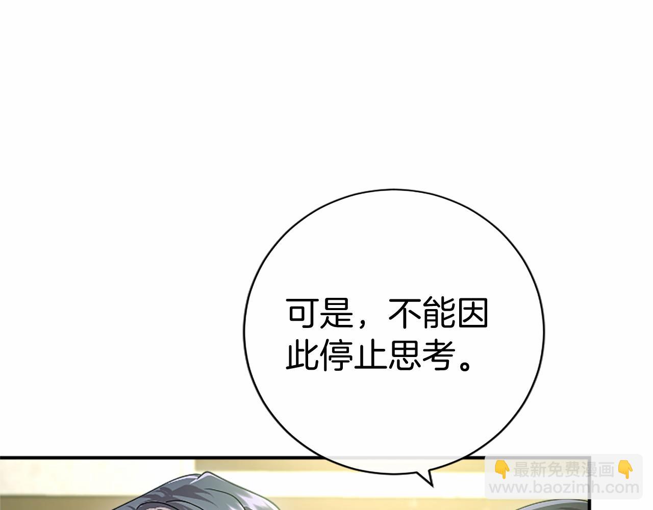 第43话 奇怪的众人(1/4)-第43话