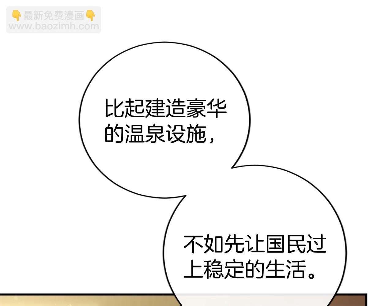 第49话 请你说出来(1/4)-第49话