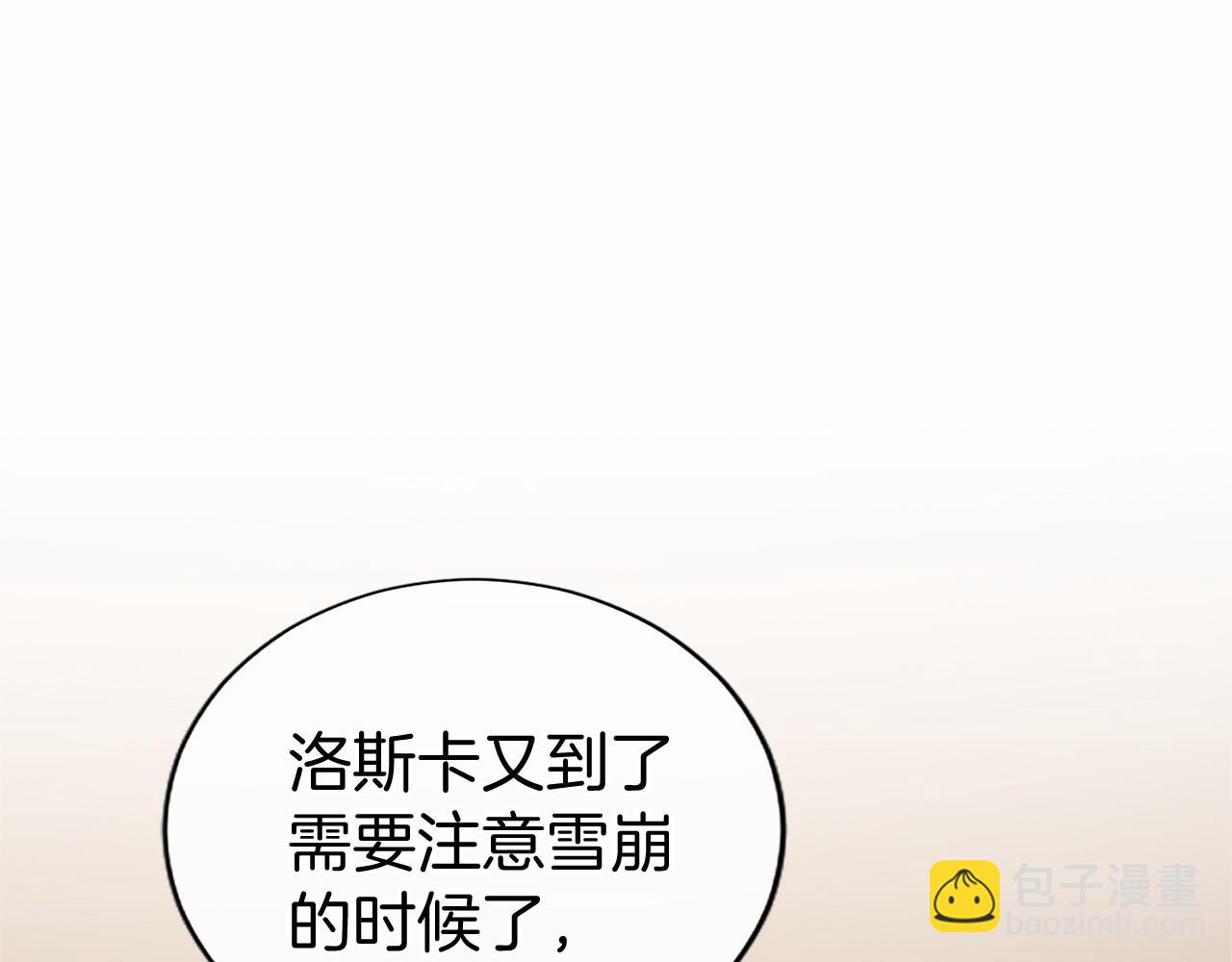 第49话 请你说出来(1/4)-第49话