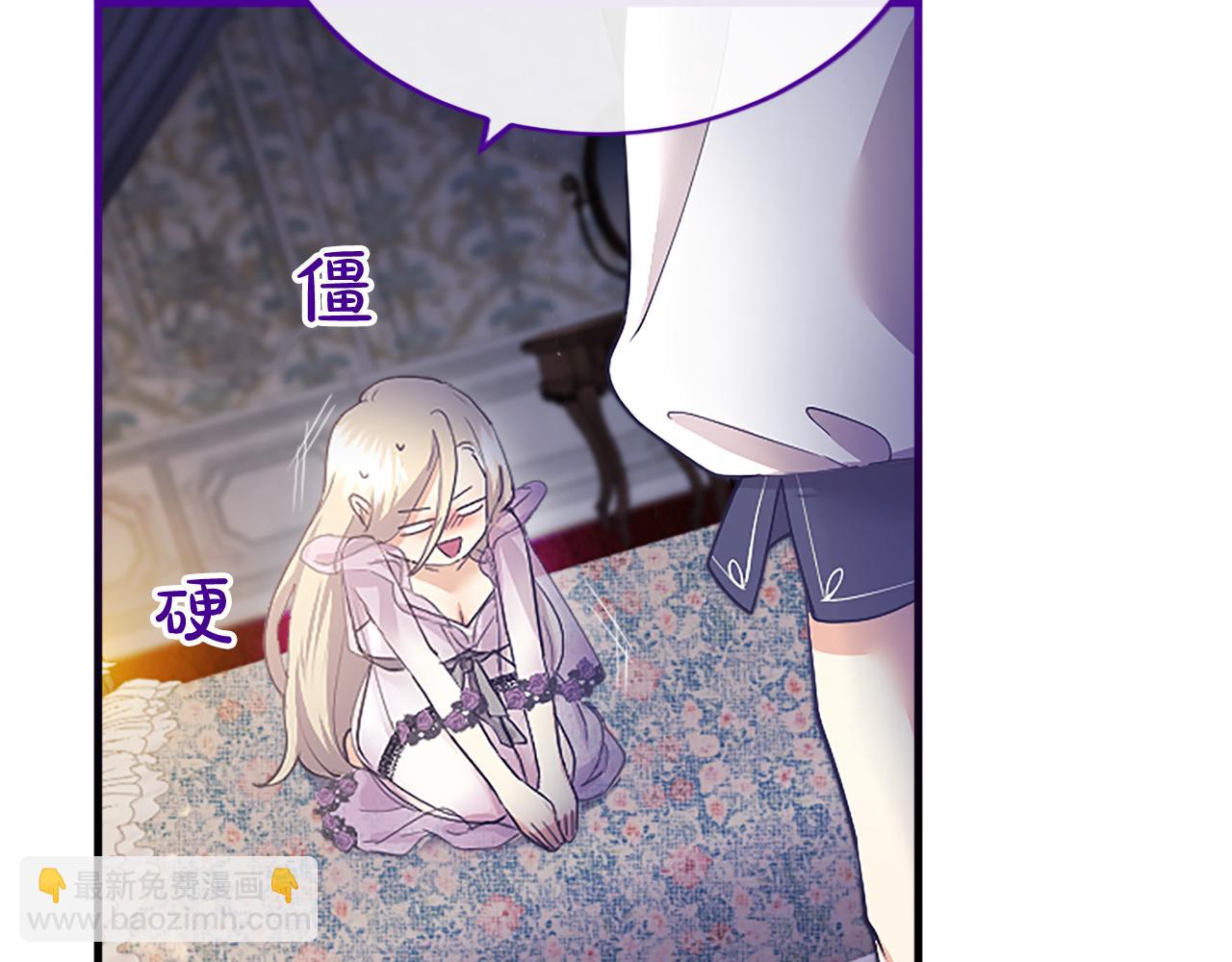 第5话 你们在干什么？(1/6)-第5话