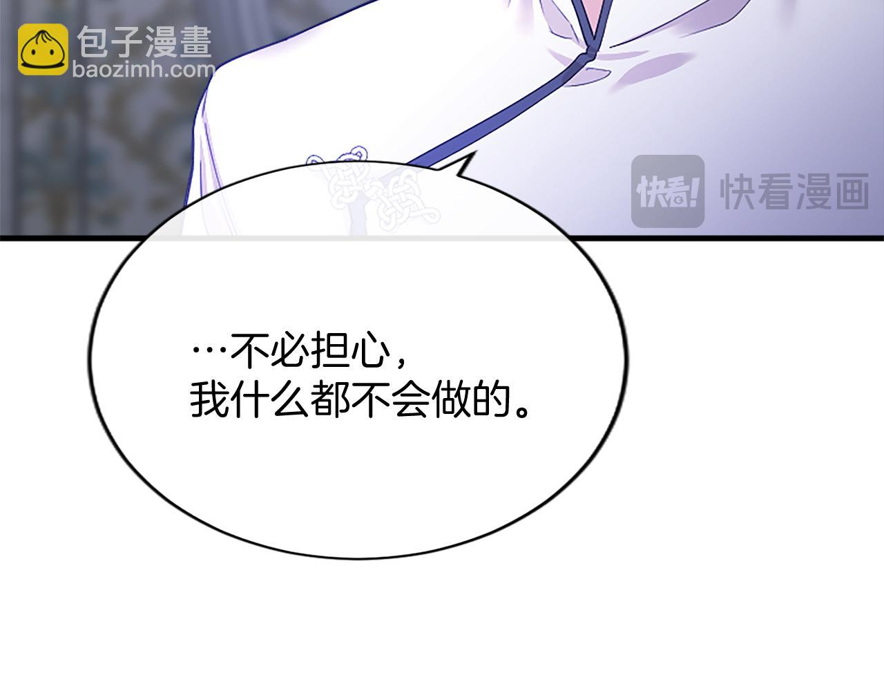 第5话 你们在干什么？(1/6)-第5话