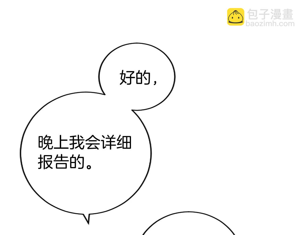 第55话 路见不平(1/5)-第55话