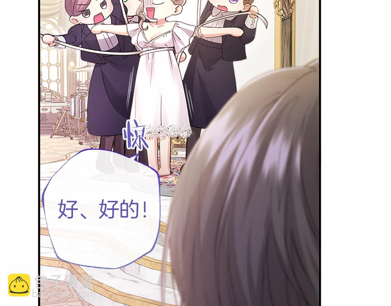 第61话 量身定制(1/4)-第61话