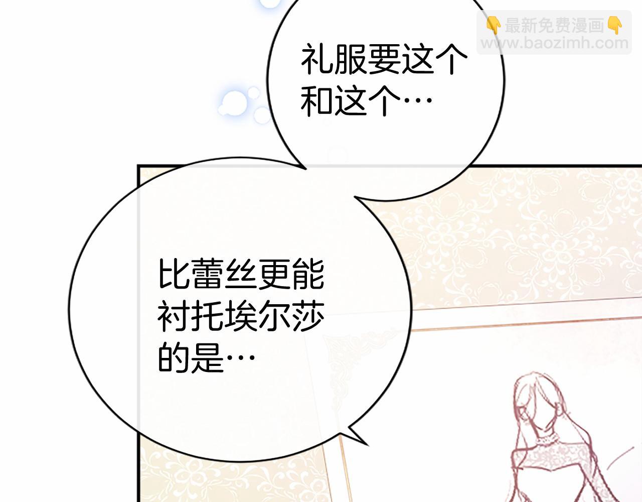 第61话 量身定制(1/4)-第61话