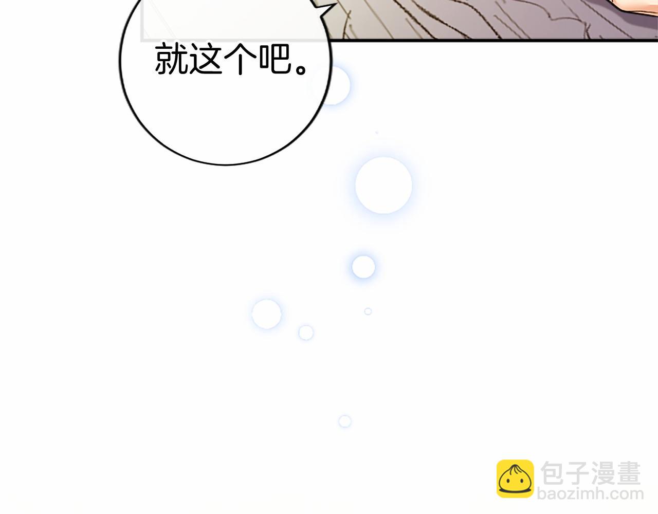 第61话 量身定制(1/4)-第61话