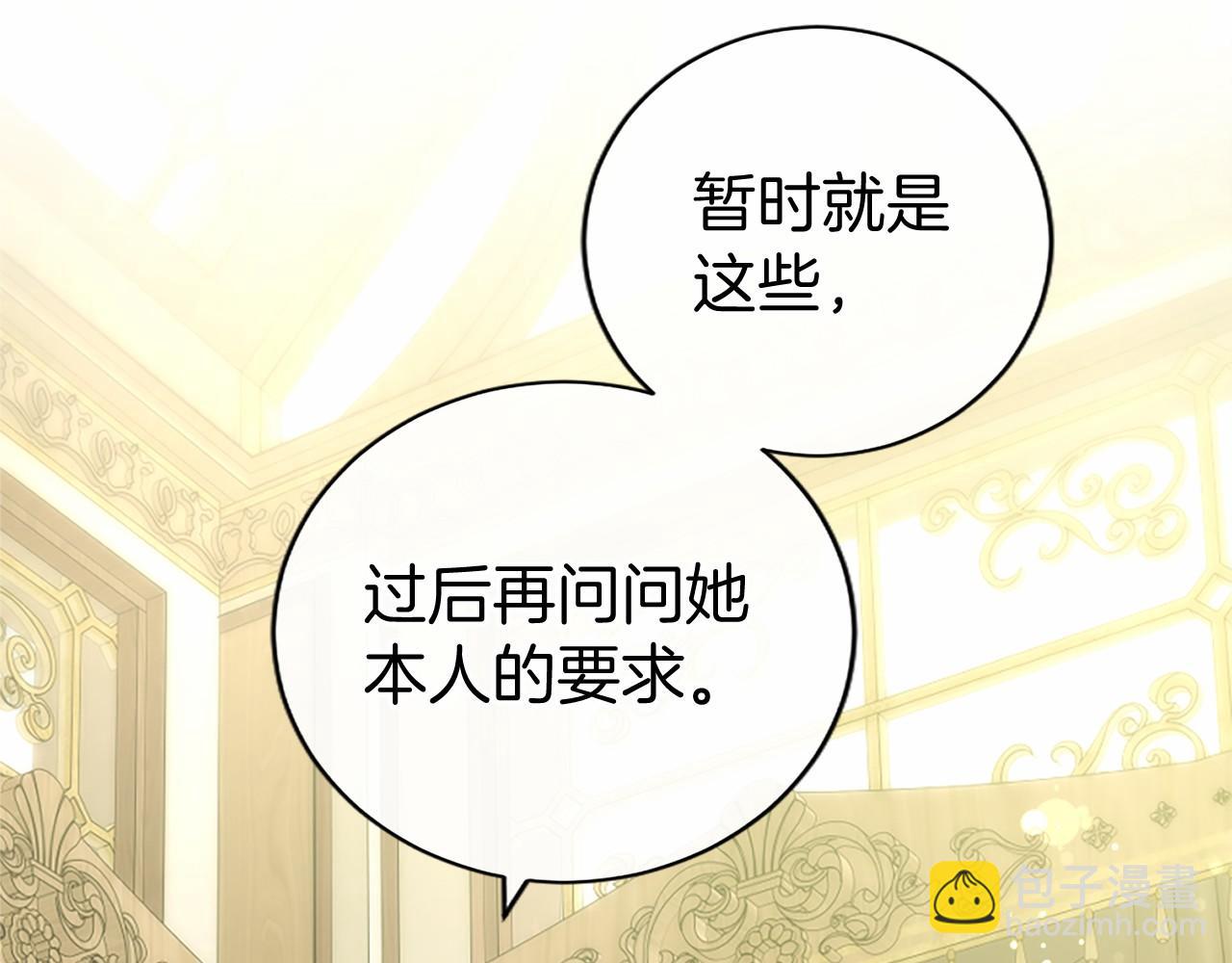 第61话 量身定制(1/4)-第61话