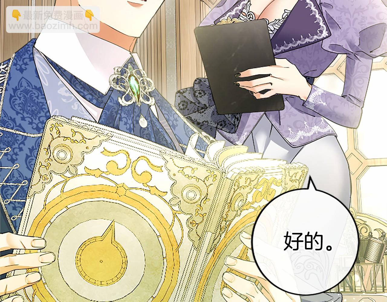 第61话 量身定制(1/4)-第61话