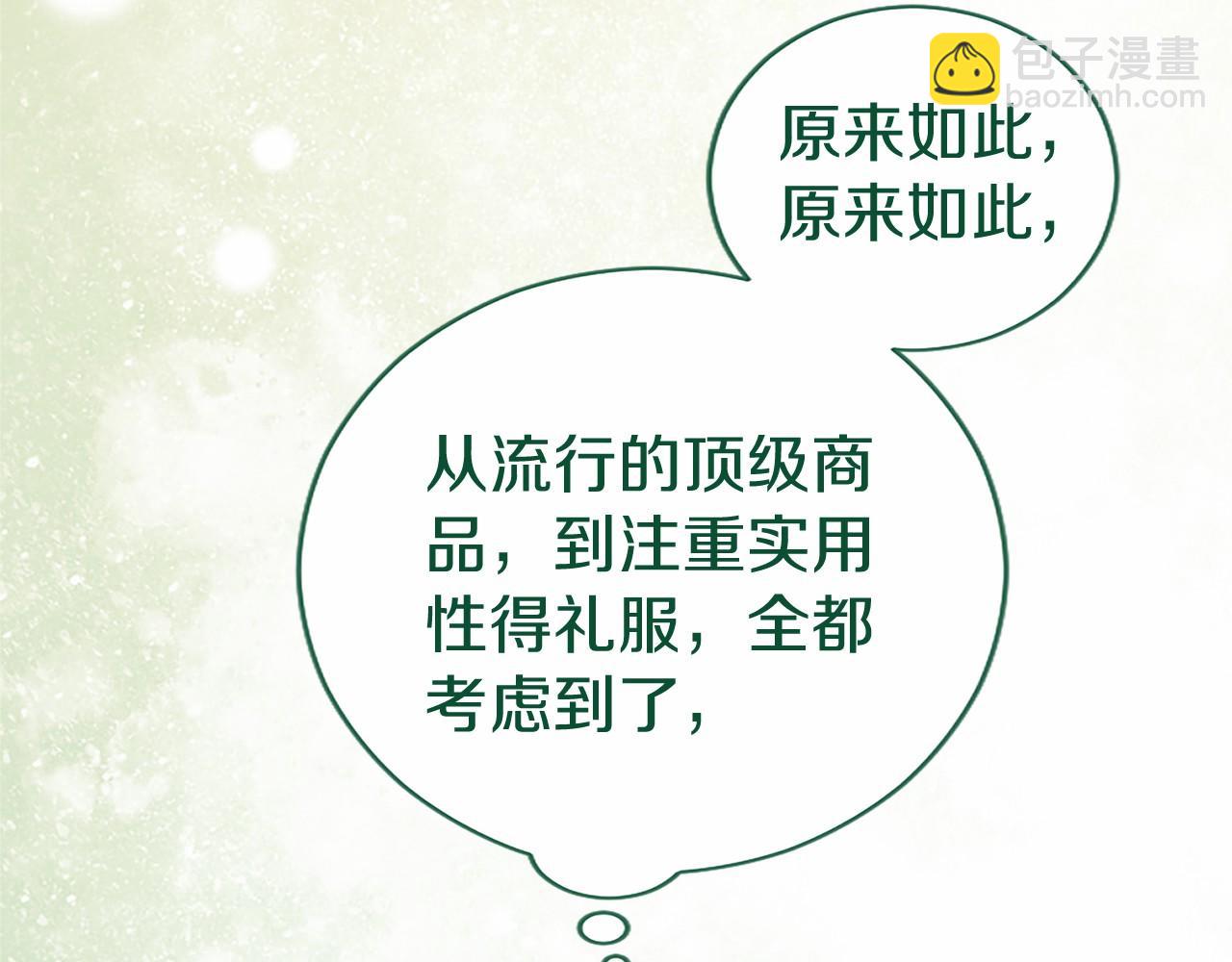 第61话 量身定制(1/4)-第61话