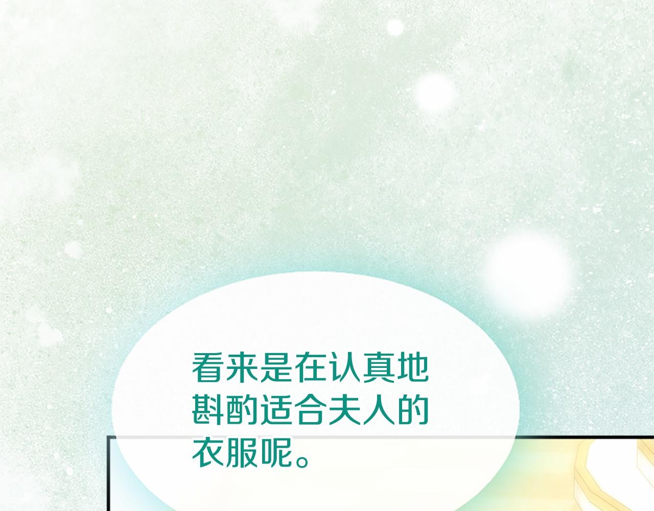 第61话 量身定制(1/4)-第61话