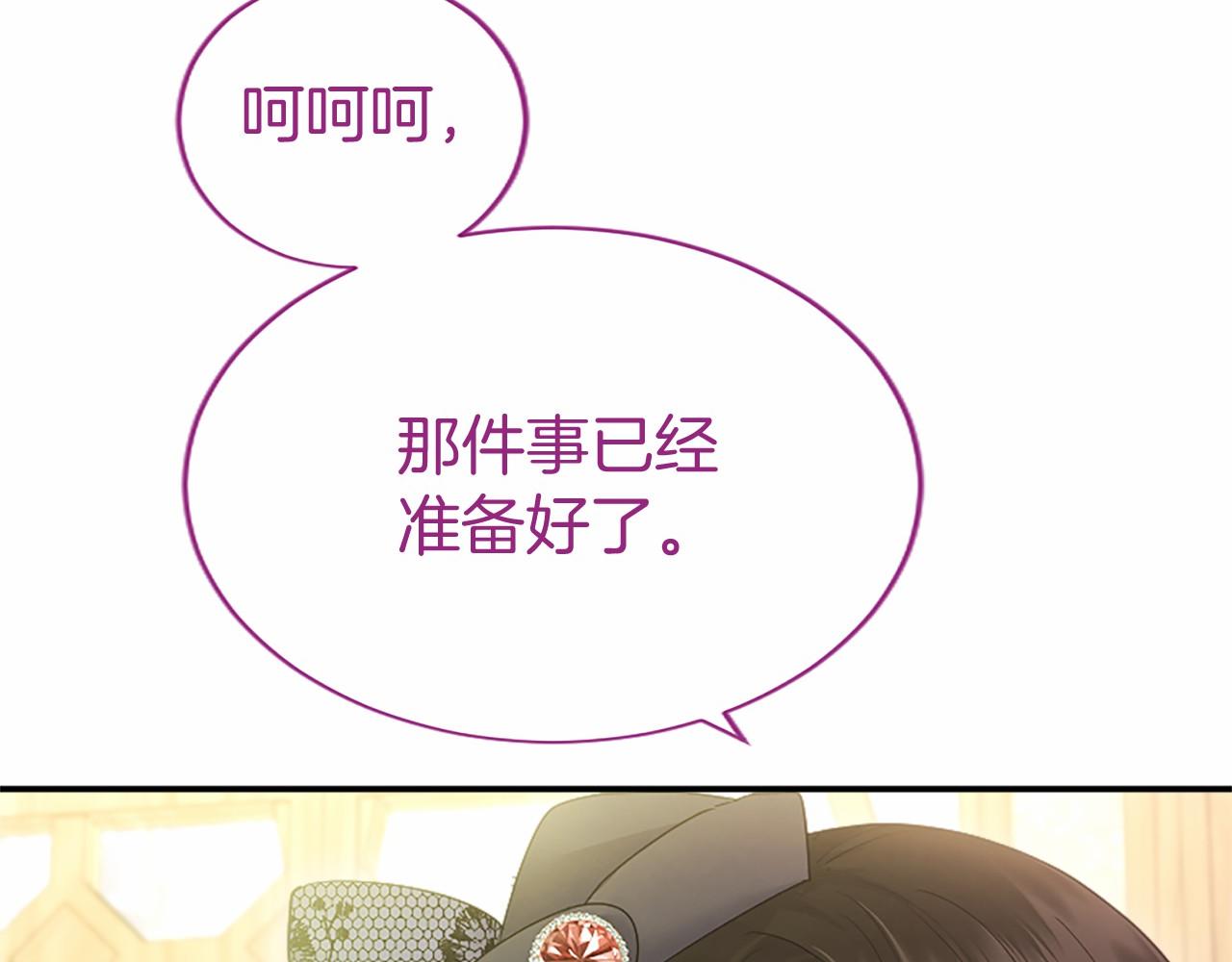 第61话 量身定制(1/4)-第61话