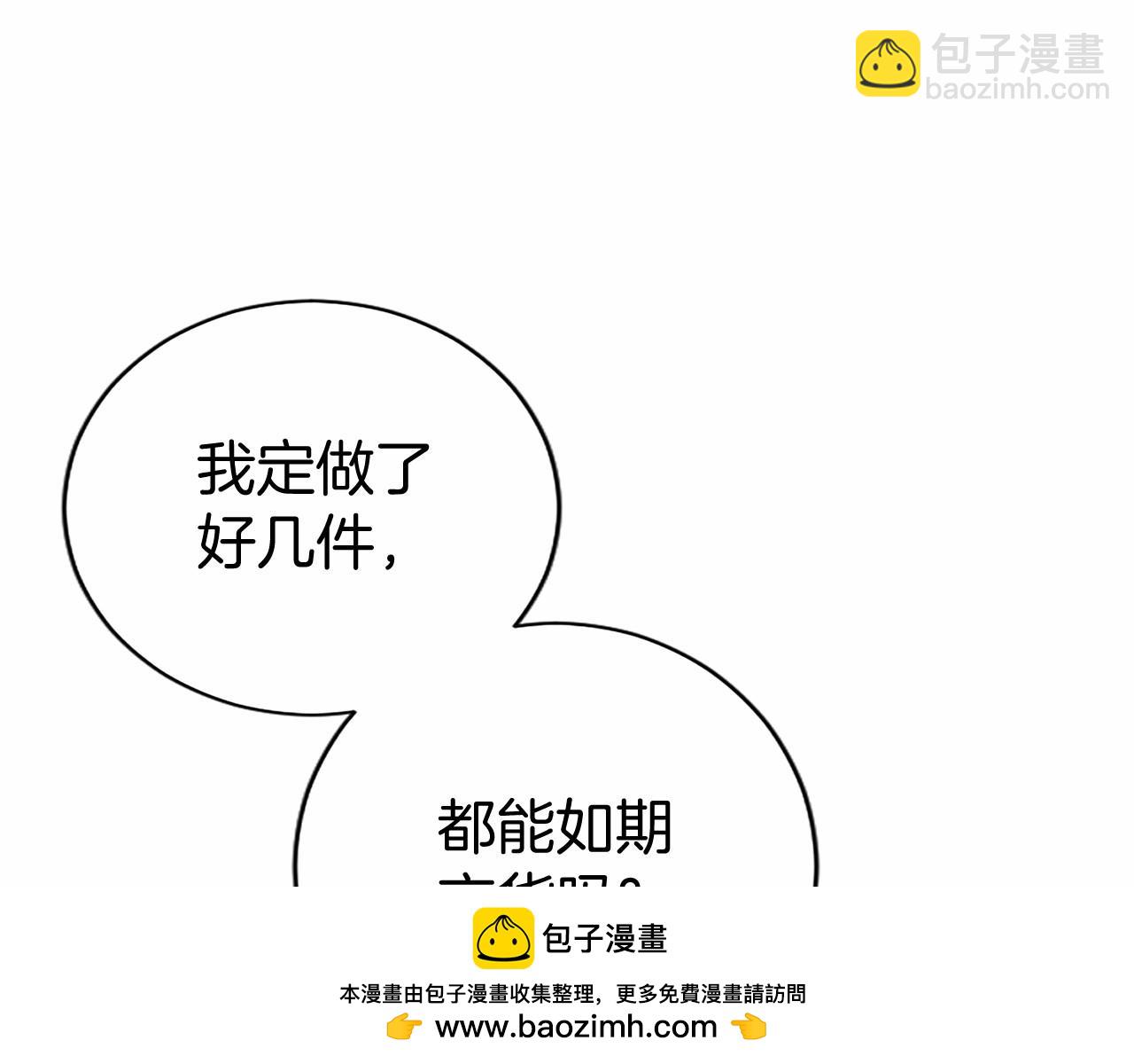 第61话 量身定制(1/4)-第61话