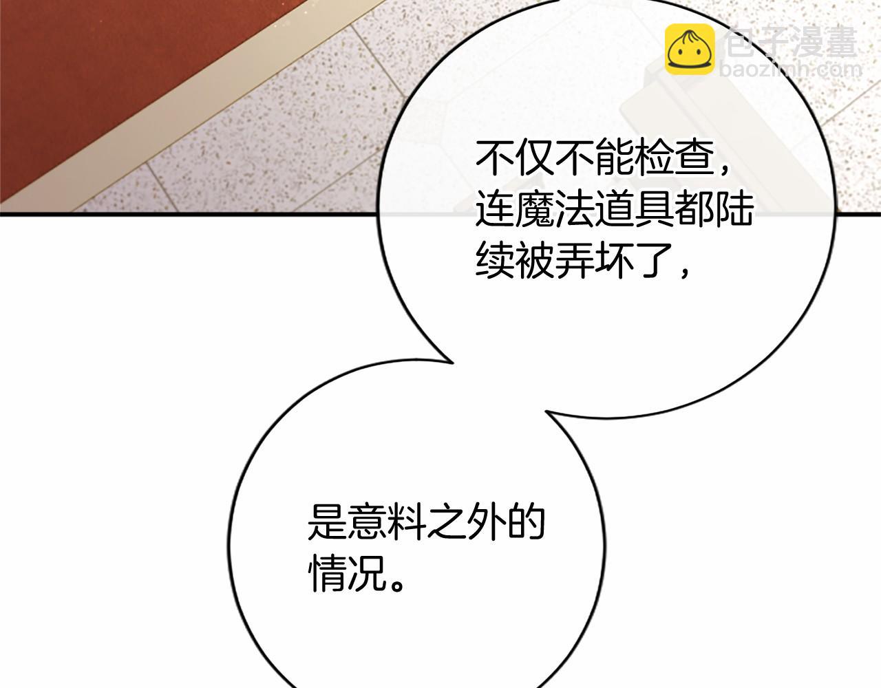 第63话 征兆(1/5)-第63话