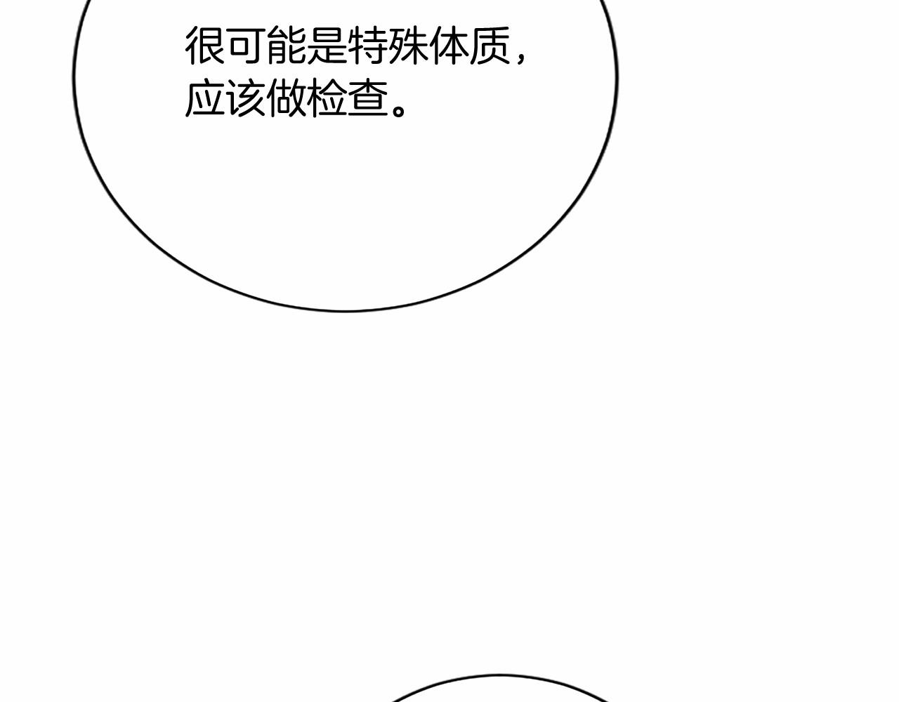 第63话 征兆(1/5)-第63话