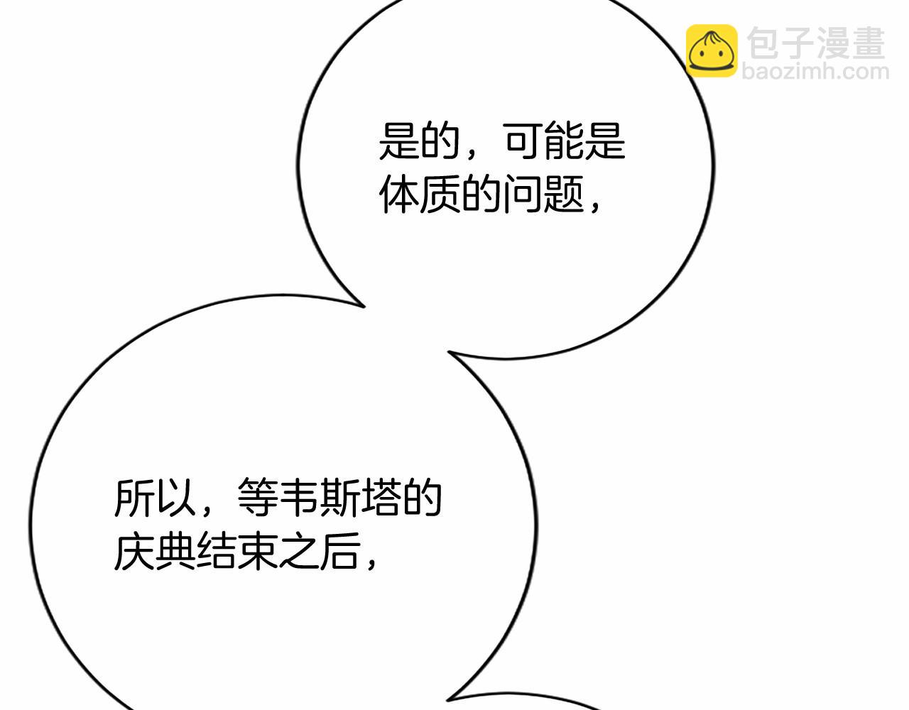 第63话 征兆(1/5)-第63话