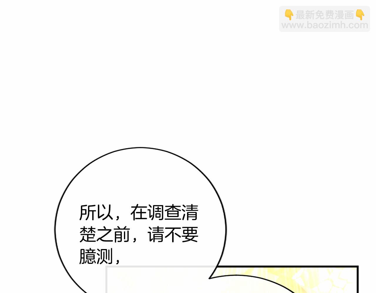 第63话 征兆(1/5)-第63话