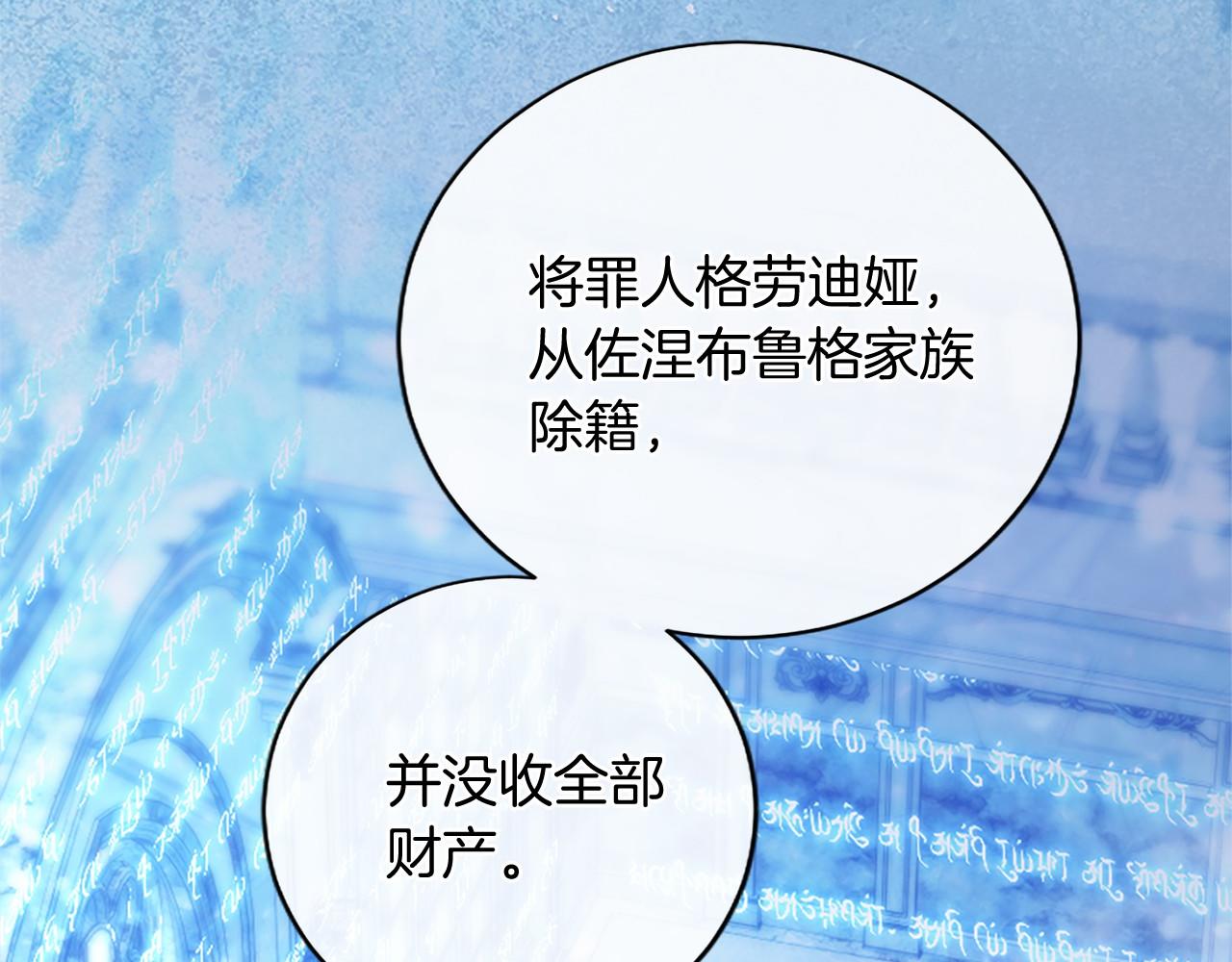 第67话 一起用餐(1/5)-第67话