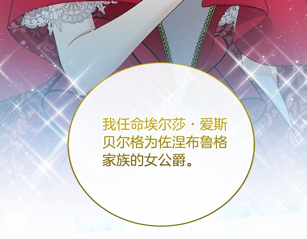 第67话 一起用餐(1/5)-第67话