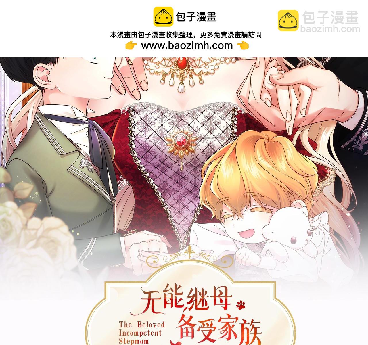 第7话 立规矩(1/5)-第7话