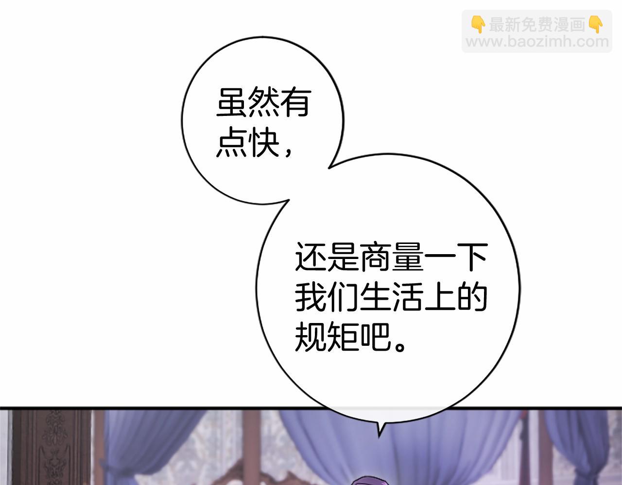 第7话 立规矩(1/5)-第7话