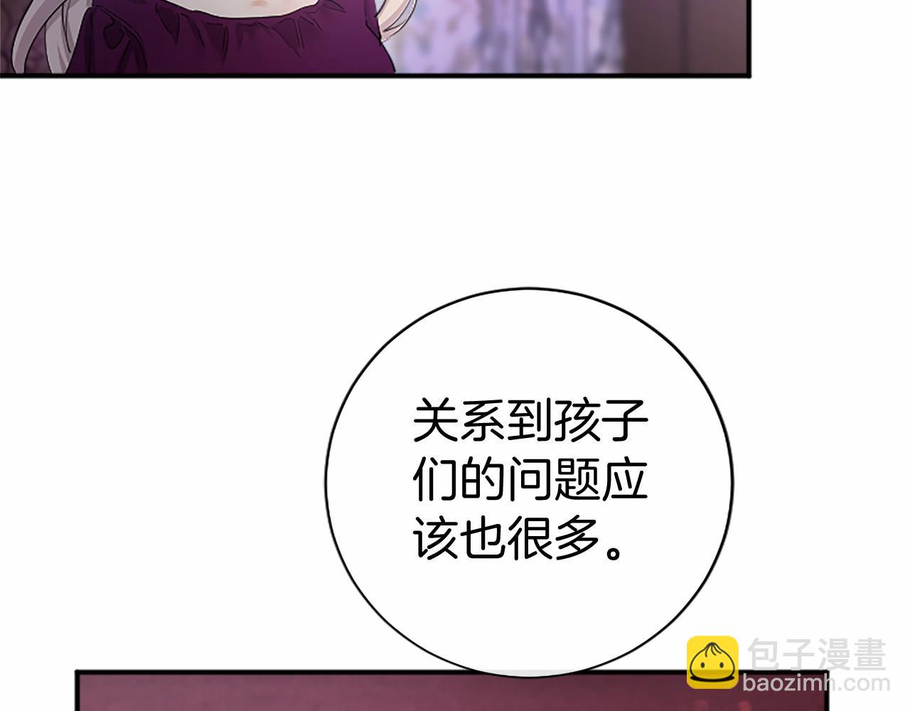 第7话 立规矩(1/5)-第7话