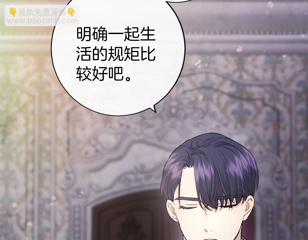 第7话 立规矩(1/5)-第7话