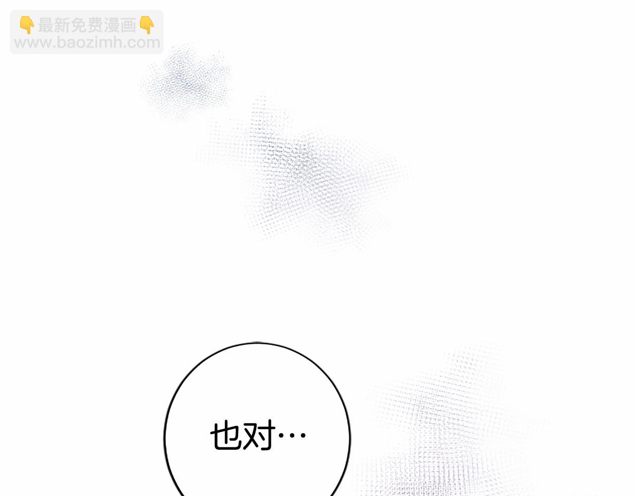 第7话 立规矩(1/5)-第7话