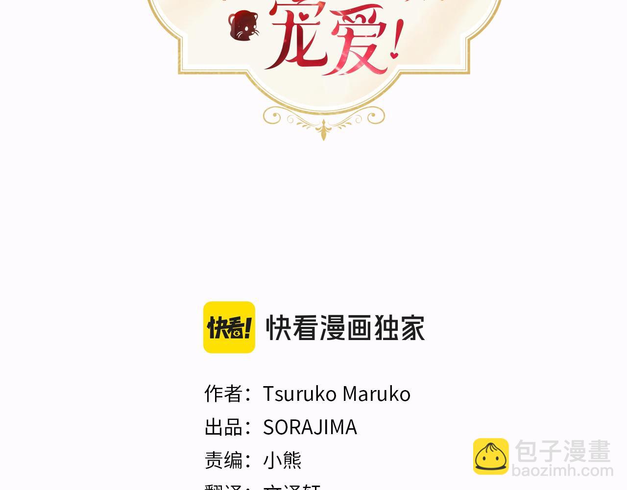 第71话 排除异己(1/4)-第71话