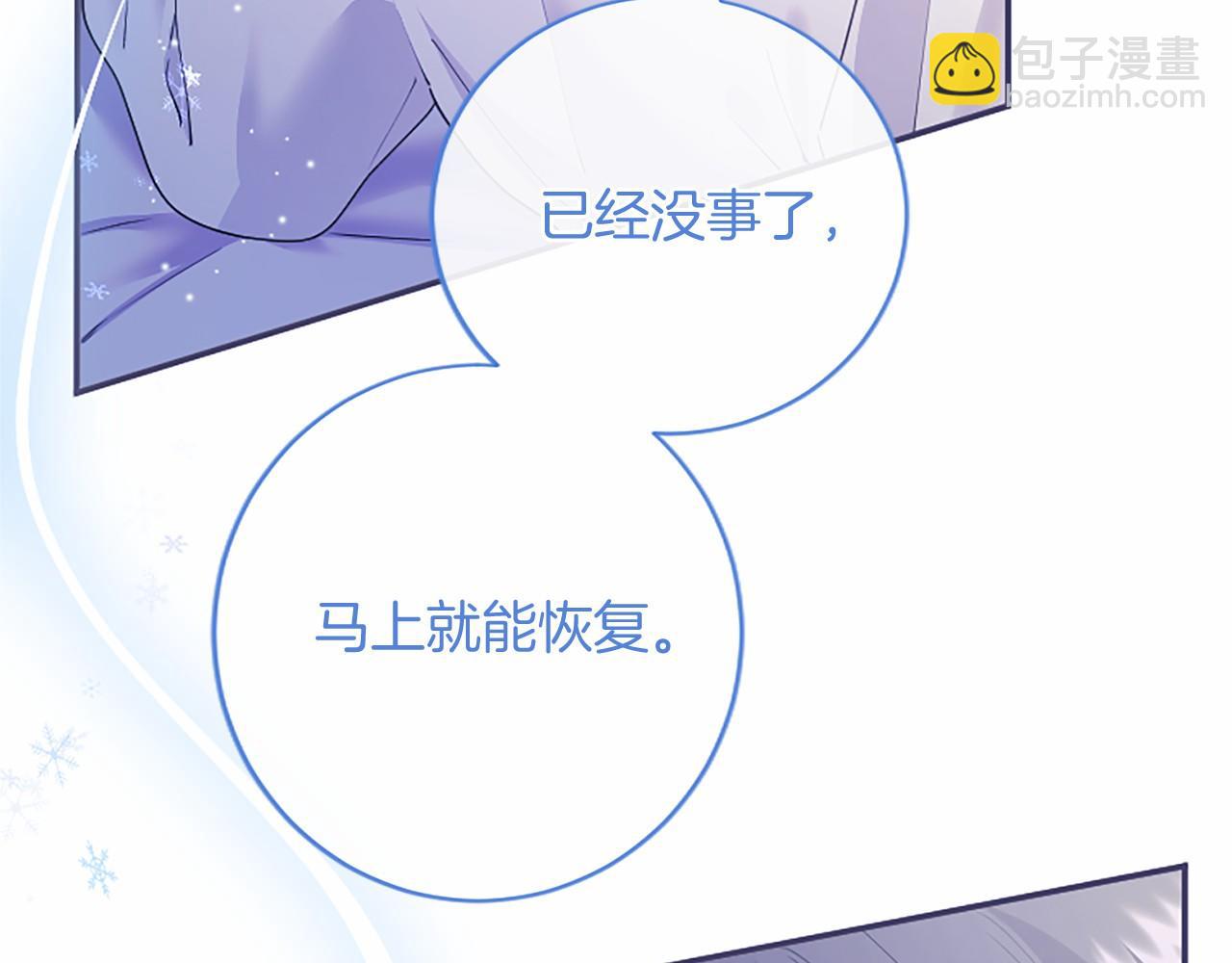 第71话 排除异己(1/4)-第71话