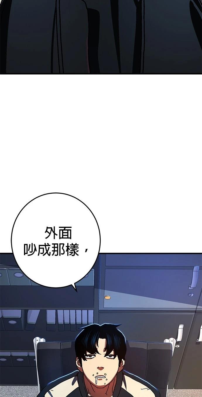 無能之戰 - 第2話(1/3) - 1
