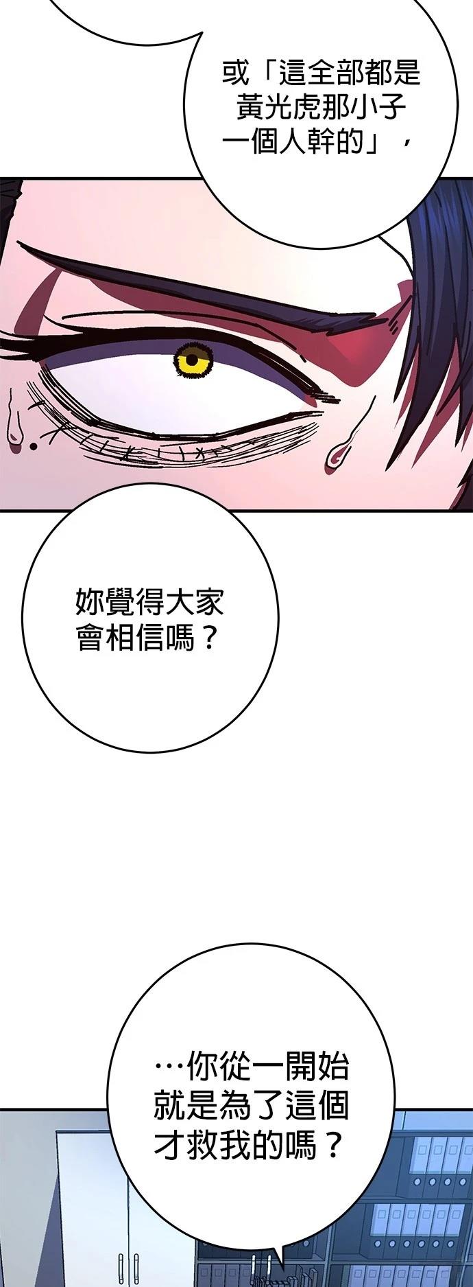 無能之戰 - 第2話(1/3) - 4